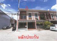 ทาวน์เฮ้าส์หลุดจำนอง ธ.ธนาคารอาคารสงเคราะห์ สมุทรสาคร เมืองสมุทรสาคร มหาชัย