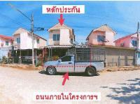 หลุดจำนอง ธ.ธนาคารอาคารสงเคราะห์   