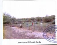 หลุดจำนอง ธ.ธนาคารอาคารสงเคราะห์   