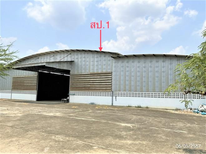 อาคารโรงงานหลุดจำนอง ธ.ธนาคารกสิกรไทย ฉะเชิงเทรา พนมสารคาม เขาหินซ้อน