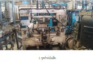 โรงงานหลุดจำนอง ธ.ธนาคารไทยพาณิชย์ สมุทรปราการ บางพลี ราชาเทวะ